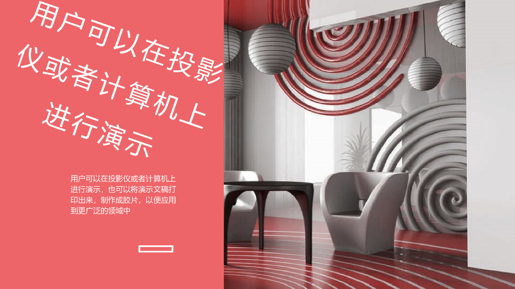 家居装修行业汇报PPT模板_第7页