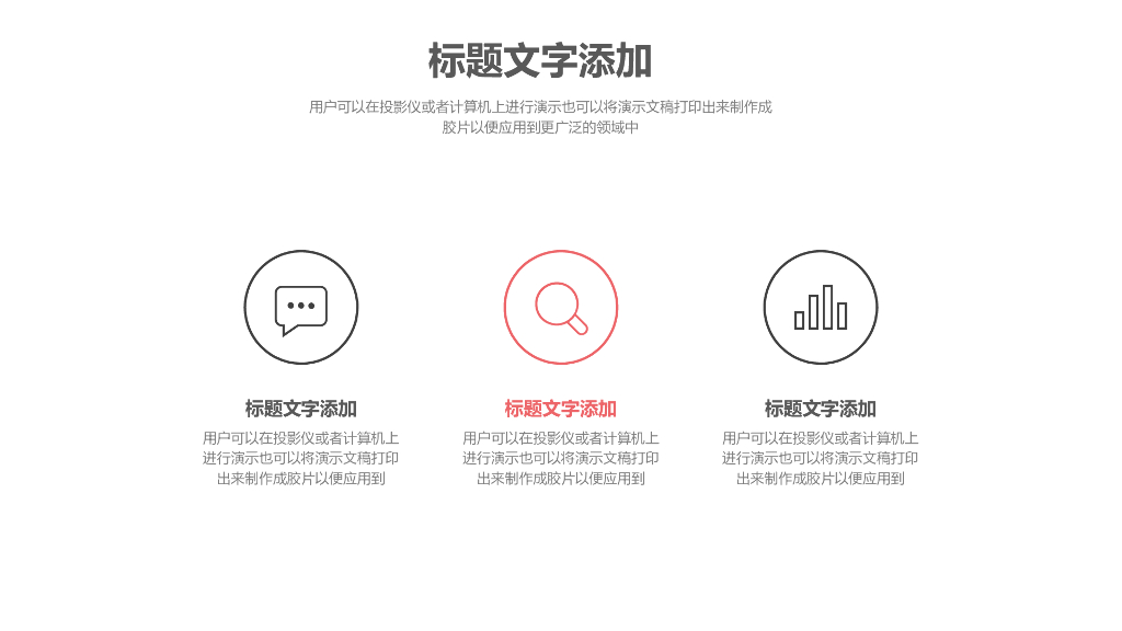 家居装修行业汇报PPT模板_第8页