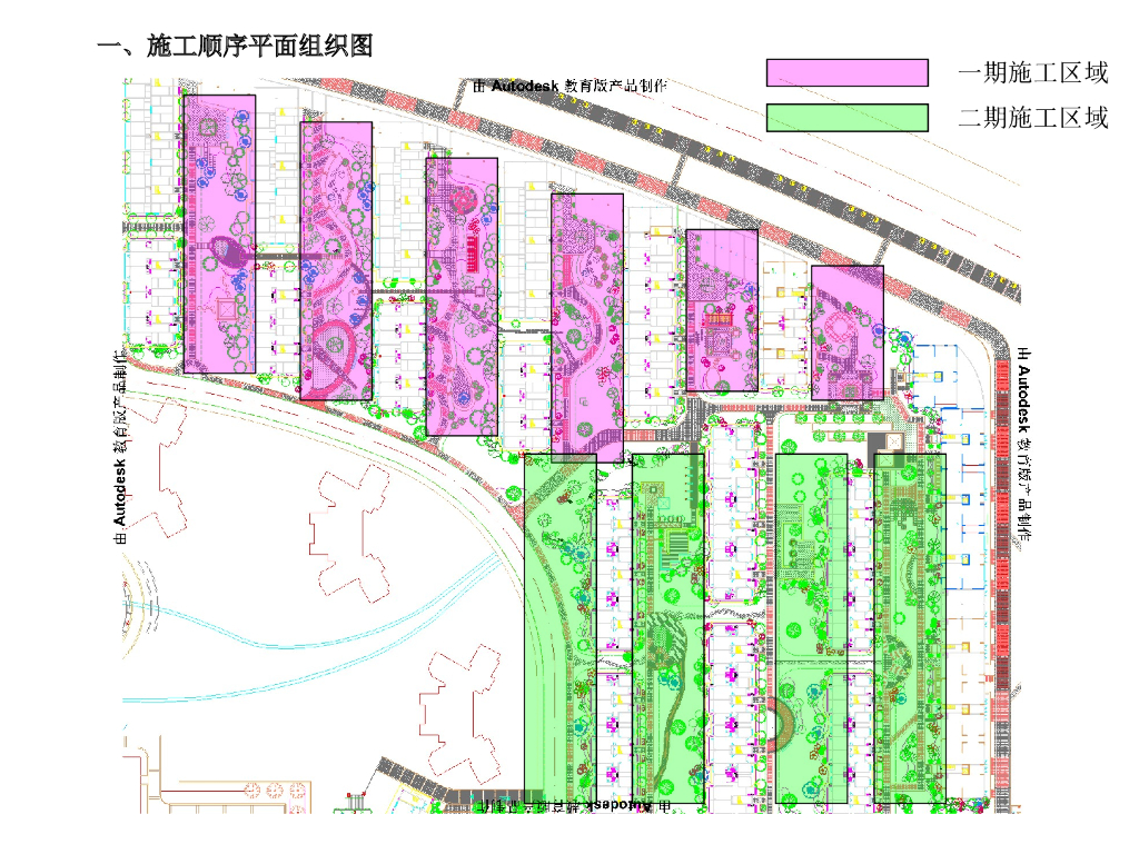 园林景观绿化施工方案汇报PPT_第3页