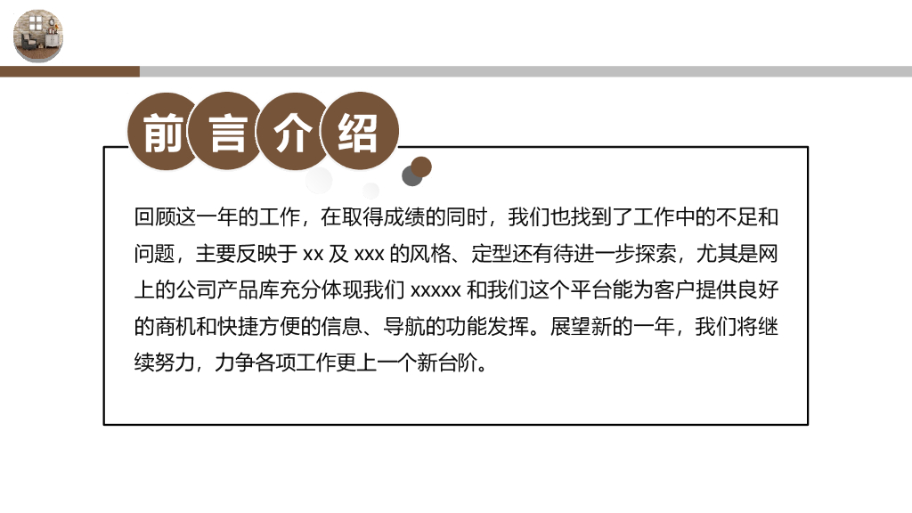 欧式精品室内设计PPT_第2页