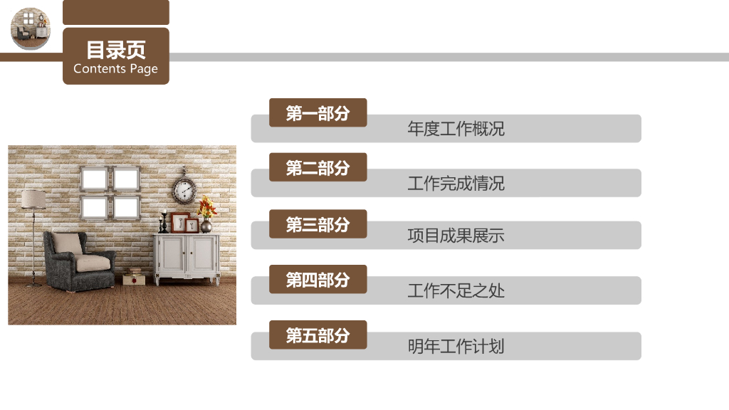 欧式精品室内设计PPT_第3页