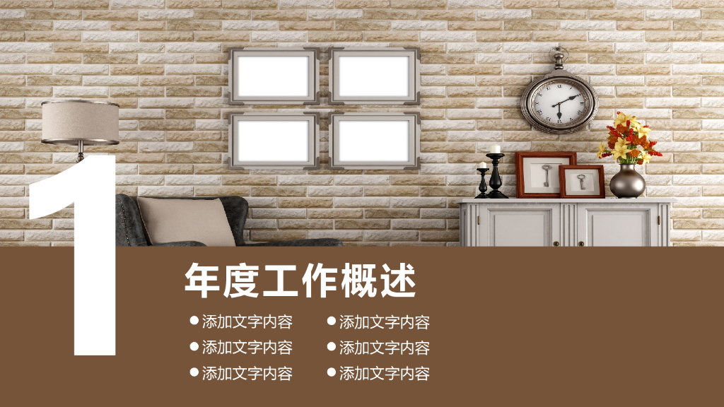 欧式精品室内设计PPT_第4页