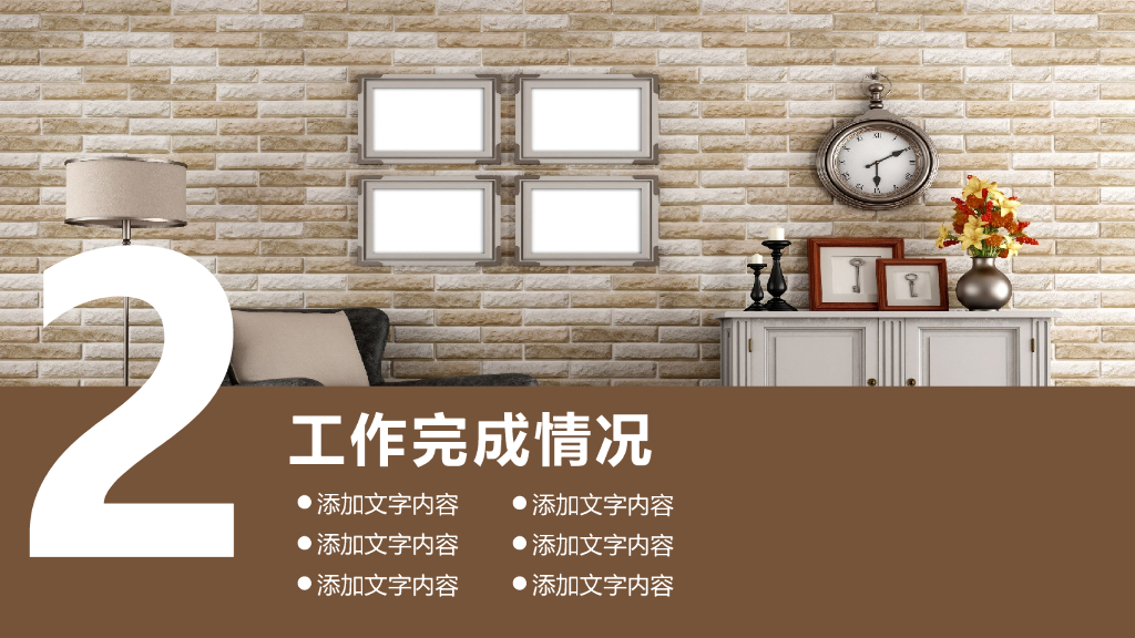 欧式精品室内设计PPT_第9页