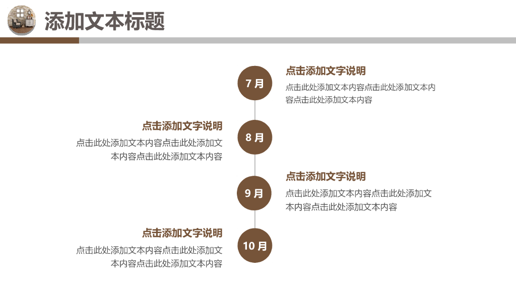 欧式精品室内设计PPT_第8页