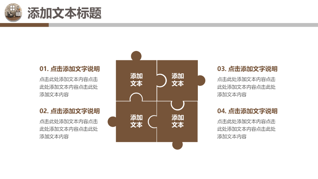 欧式精品室内设计PPT_第10页