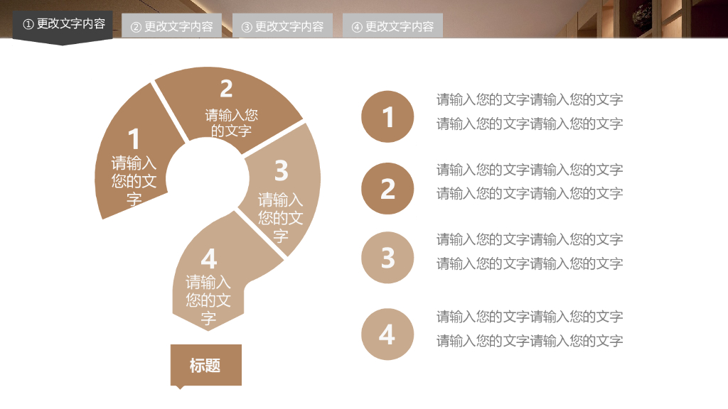 室内装饰设计PPT模板_第5页