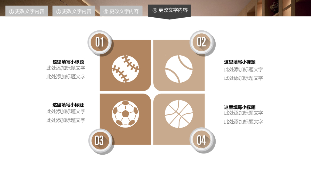 室内装饰设计PPT模板_第6页