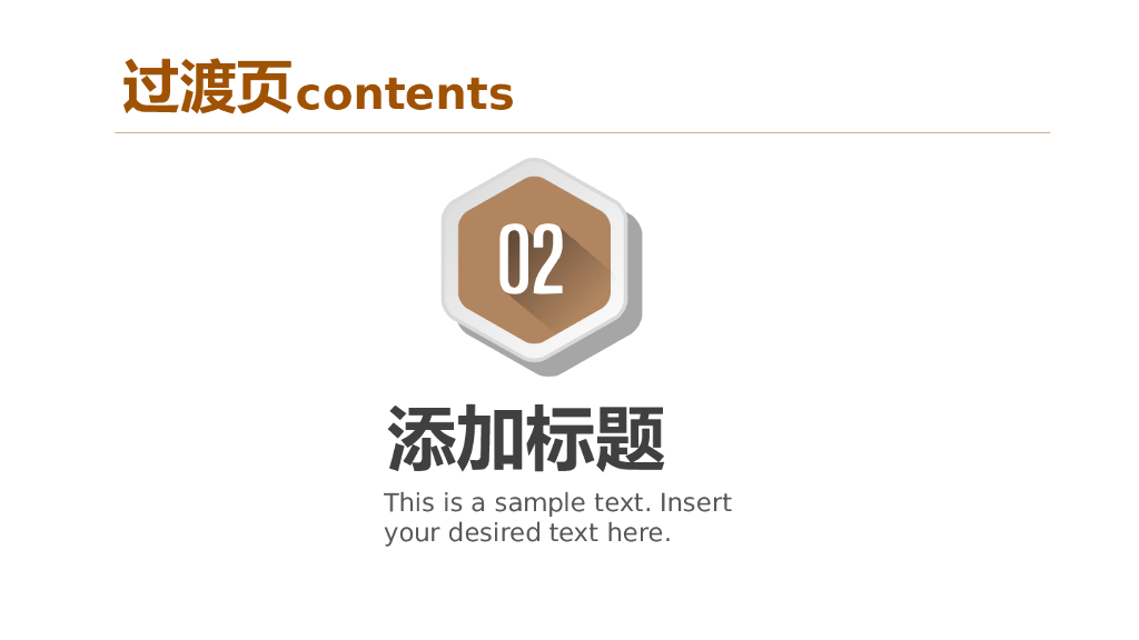 室内装饰设计PPT模板_第9页