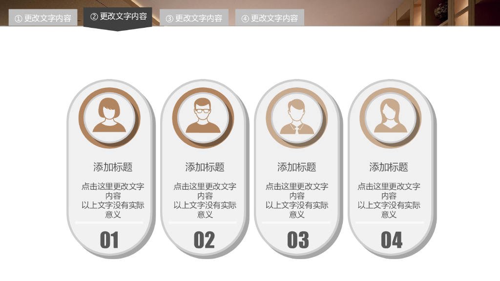 室内装饰设计PPT模板_第8页