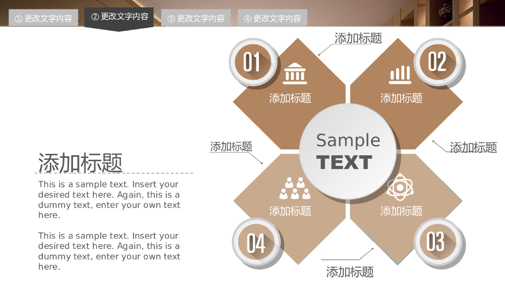 室内装饰设计PPT模板_第10页