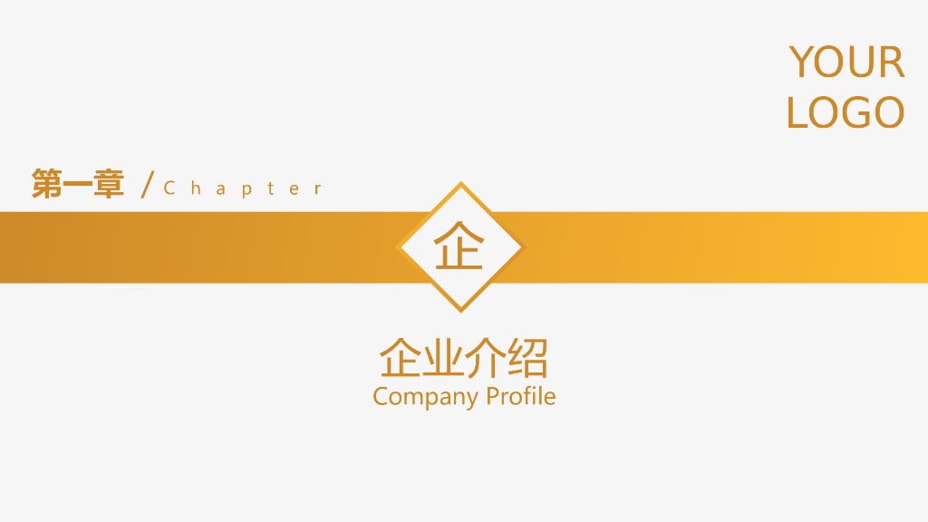 装修公司设计方案PPT_第3页