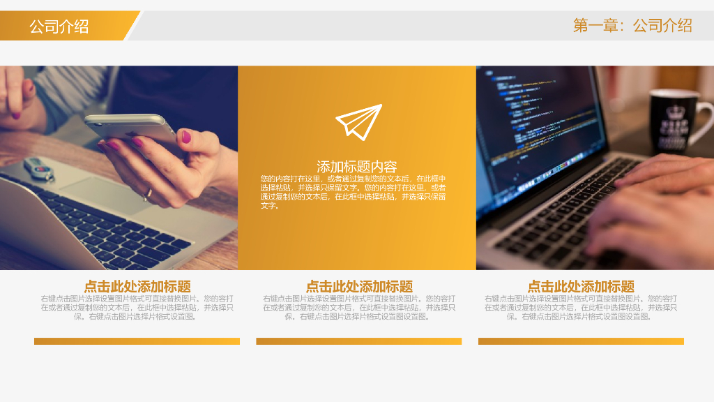 装修公司设计方案PPT_第4页