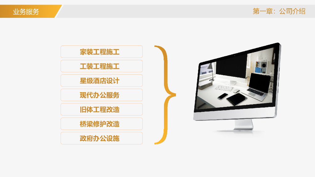 装修公司设计方案PPT_第10页
