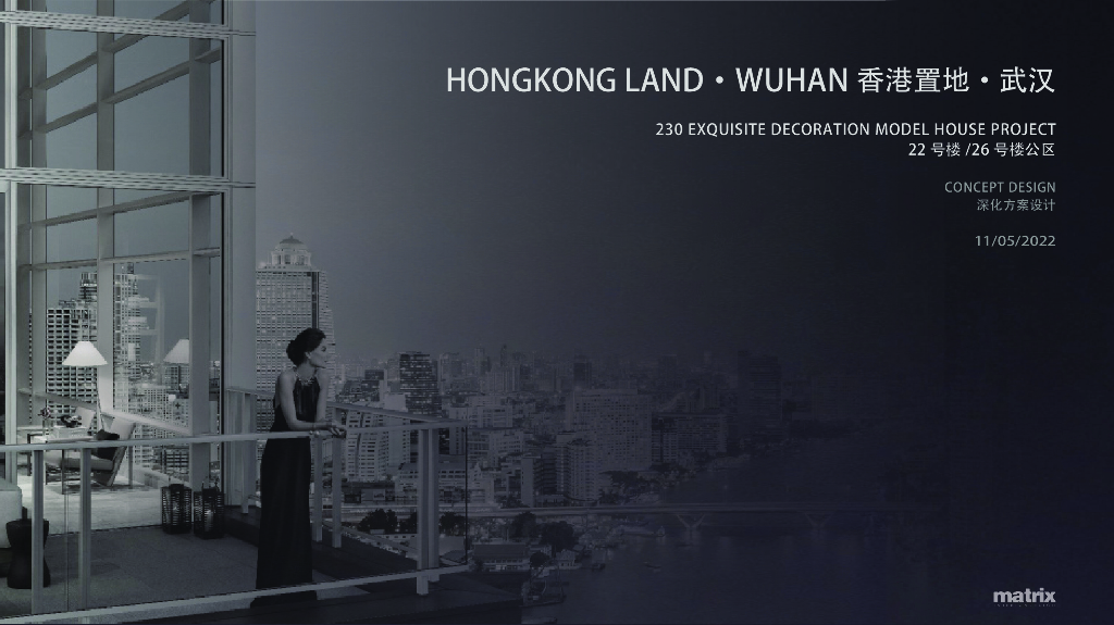 [湖北]武汉香港置地公区PDF设计方案33页