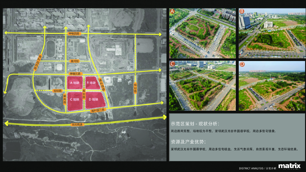 [湖北]武汉香港置地公区PDF设计方案33页_第5页