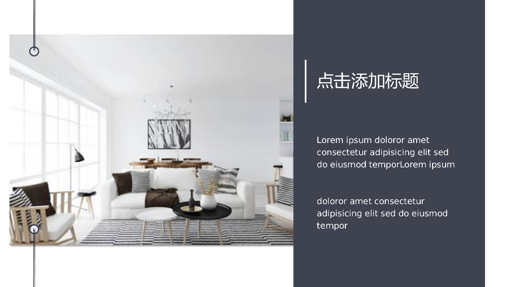 室内创意设计模板_第4页