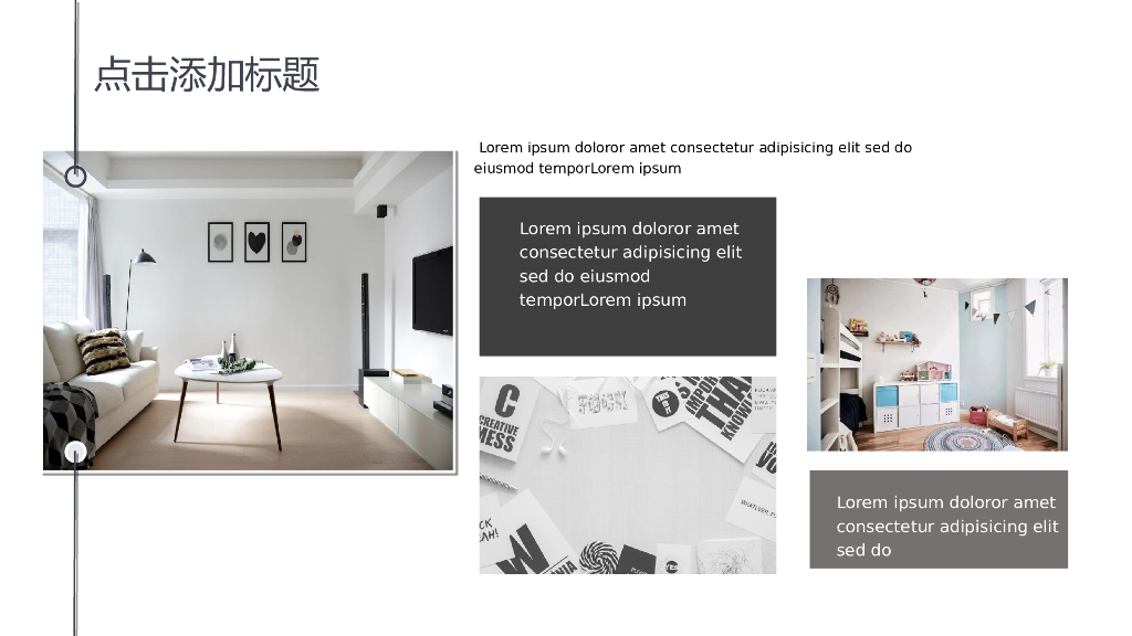 室内创意设计模板_第5页