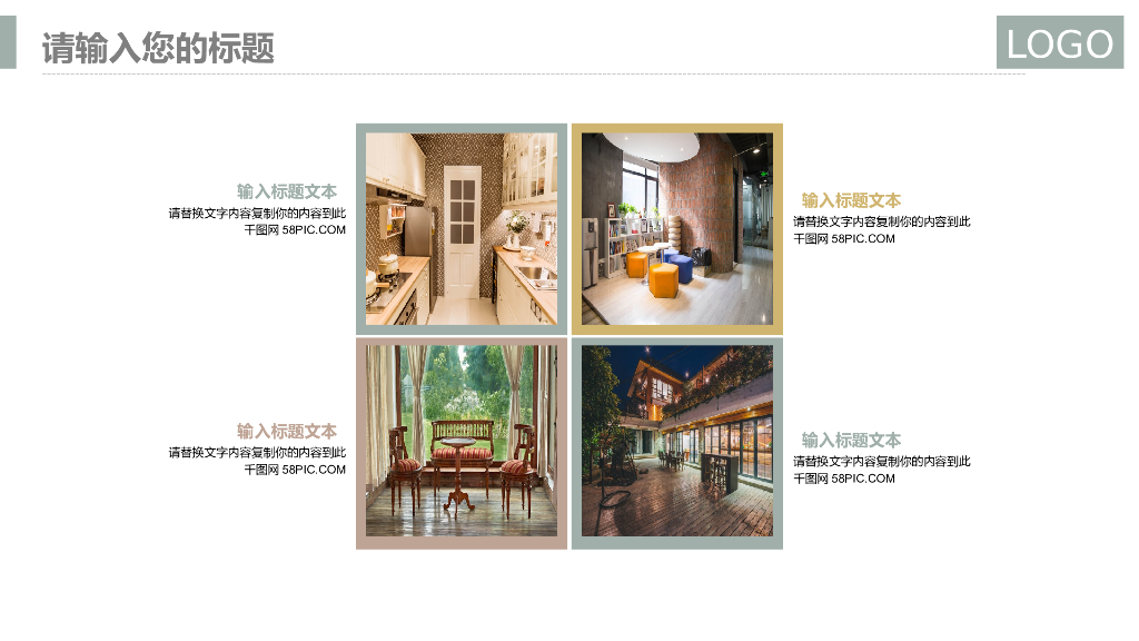 家居装修、样板间展示、家具推广ppt模板_第6页