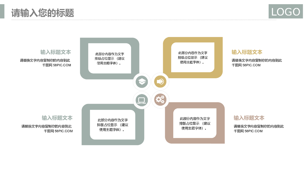 家居装修、样板间展示、家具推广ppt模板_第8页