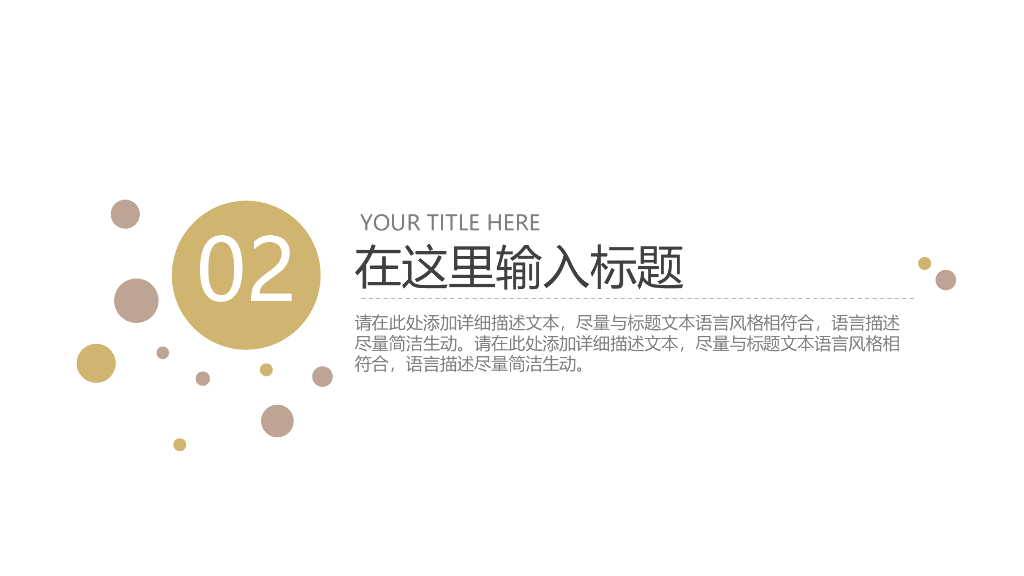 家居装修、样板间展示、家具推广ppt模板_第9页