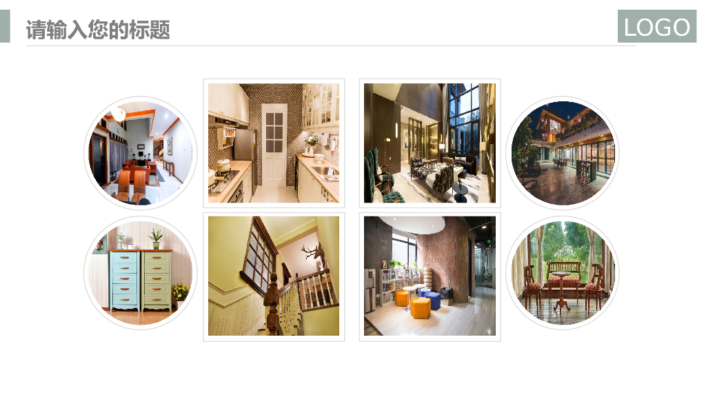 家居装修、样板间展示、家具推广ppt模板_第10页