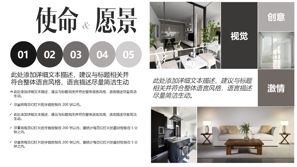 室内软装设计PPT模版_第5页