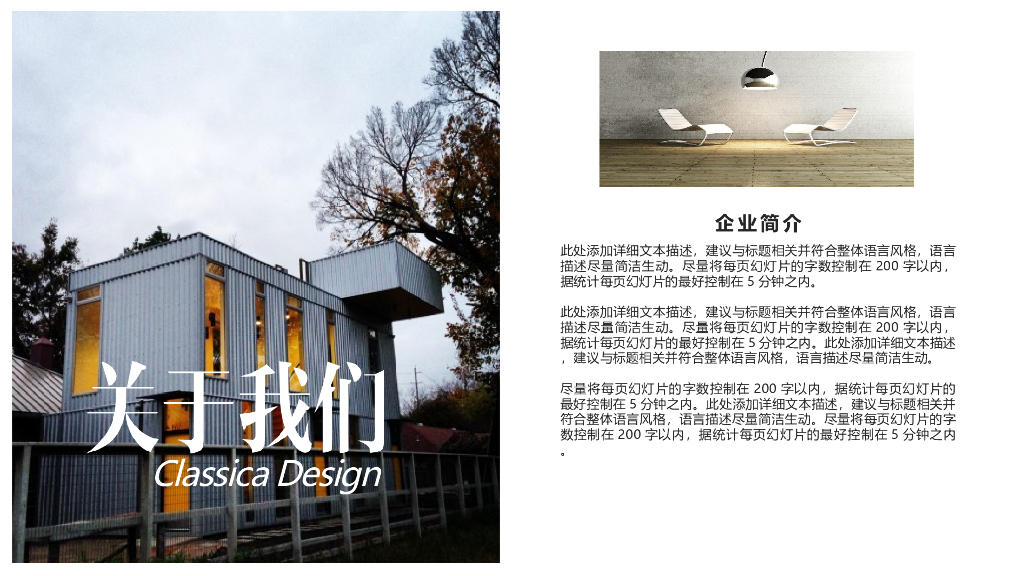 室内软装设计PPT模版_第4页