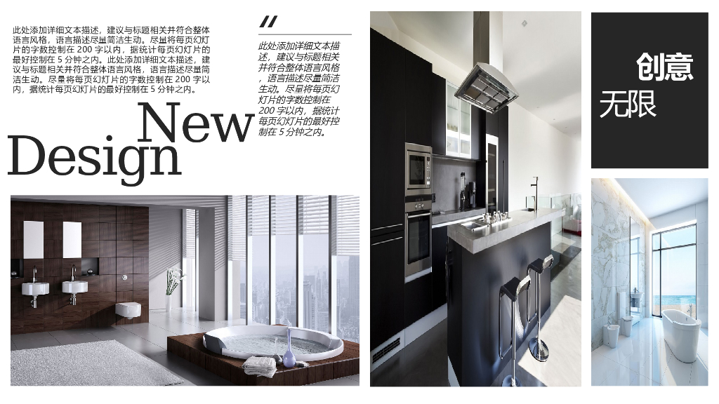 室内软装设计PPT模版_第8页