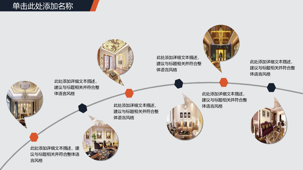 简约室内装修装饰设计_第4页