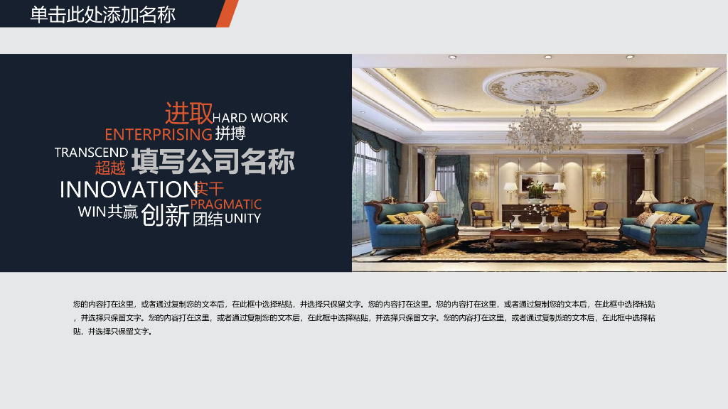 简约室内装修装饰设计_第5页