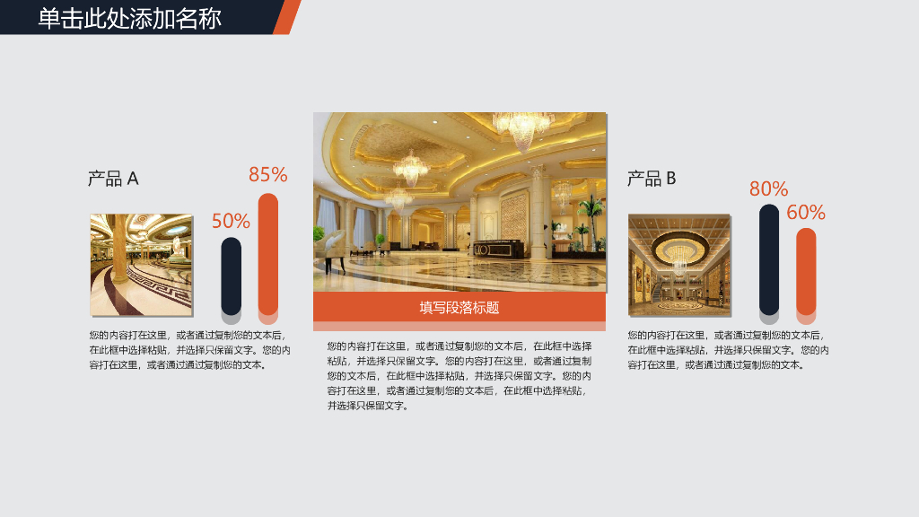 简约室内装修装饰设计_第8页