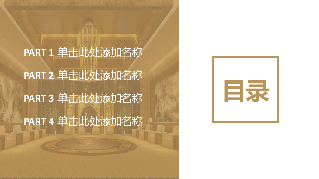 创意简约设计PPT_第2页