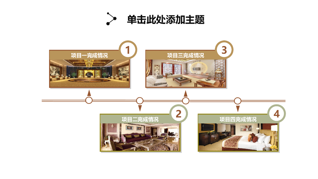 创意简约设计PPT_第4页