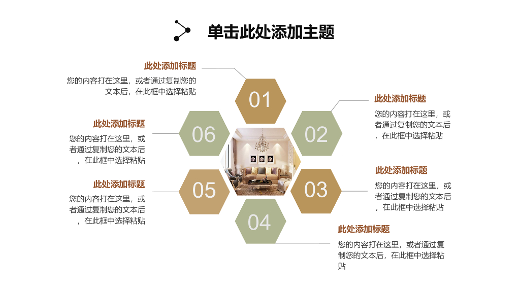 创意简约设计PPT_第5页
