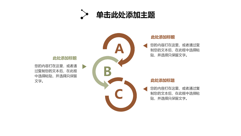创意简约设计PPT_第8页