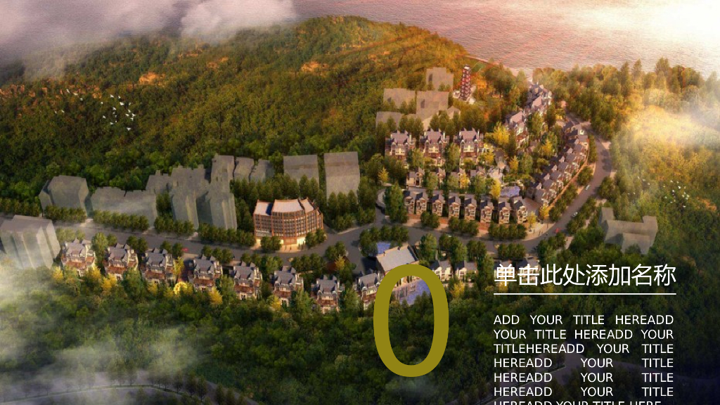 创意简约设计PPT_第9页