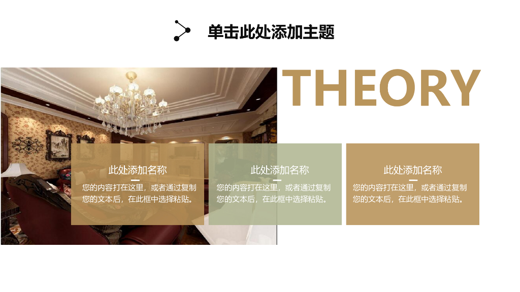 创意简约设计PPT_第10页