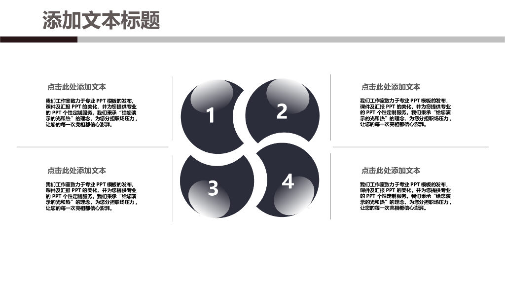 欧式室内设计方案PPT模版_第7页