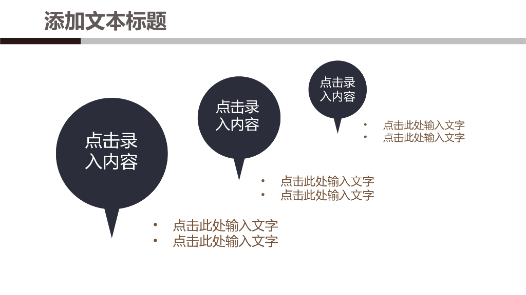 欧式室内设计方案PPT模版_第10页