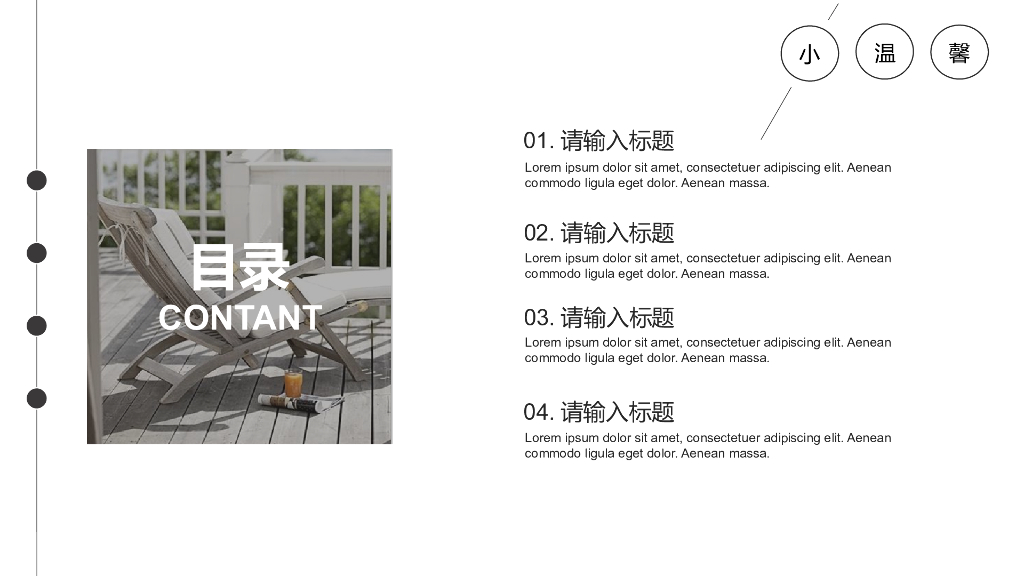 清新简约室内设计汇报PPT_第2页