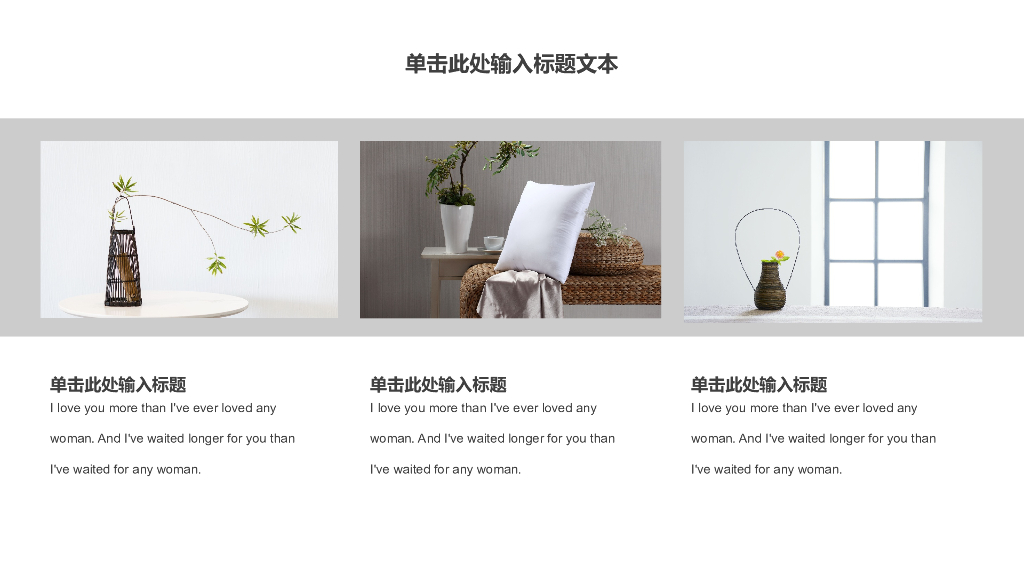 清新简约室内设计汇报PPT_第4页