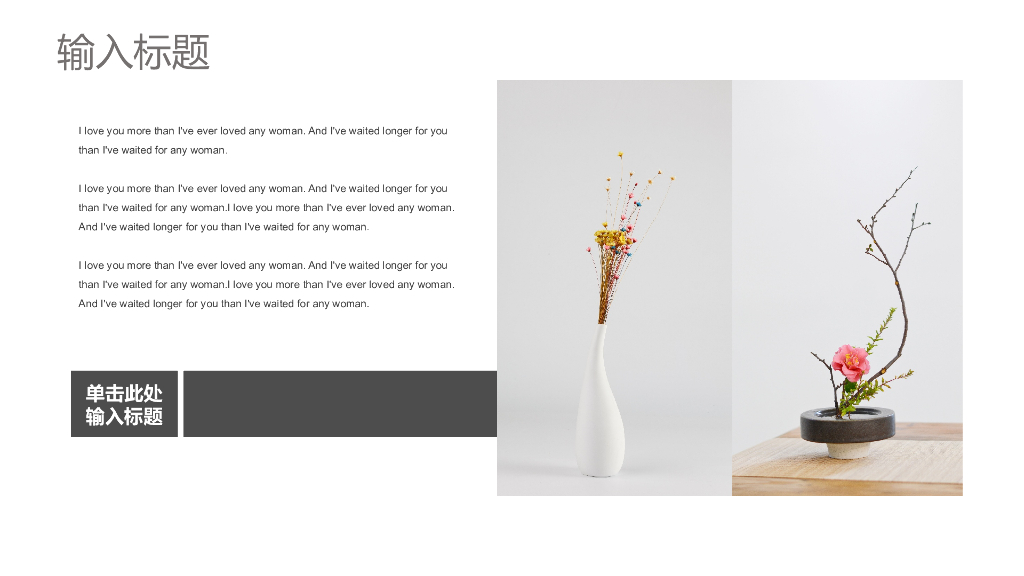 清新简约室内设计汇报PPT_第5页