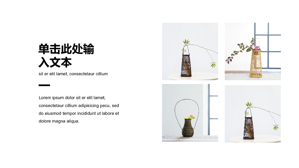 清新简约室内设计汇报PPT_第9页