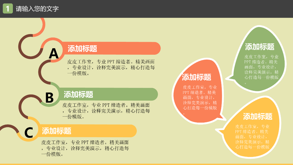 土木工程PPT模板_第4页