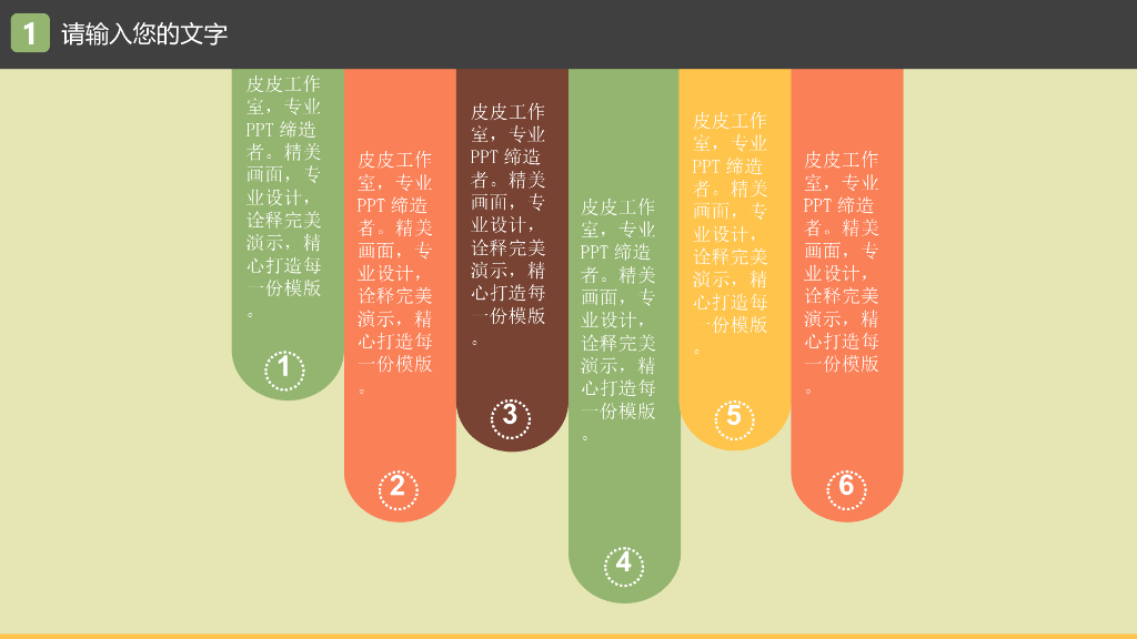 土木工程PPT模板_第5页