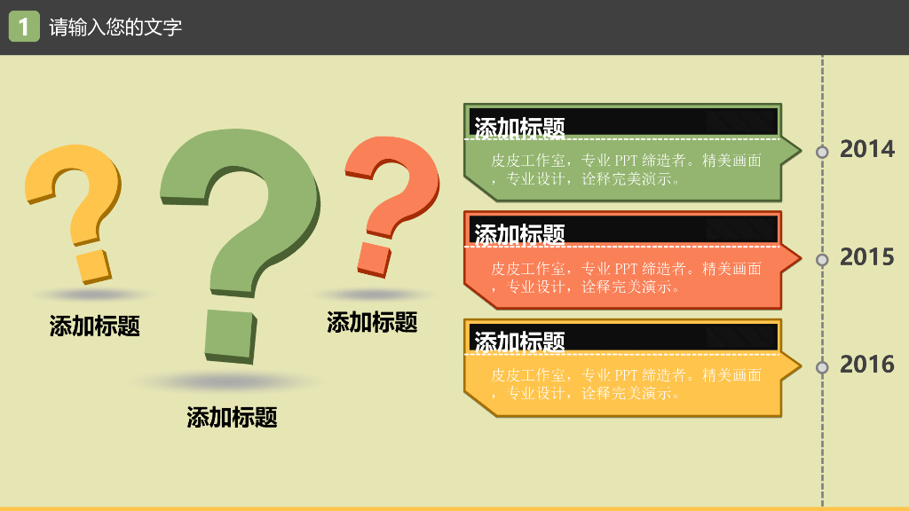 土木工程PPT模板_第7页