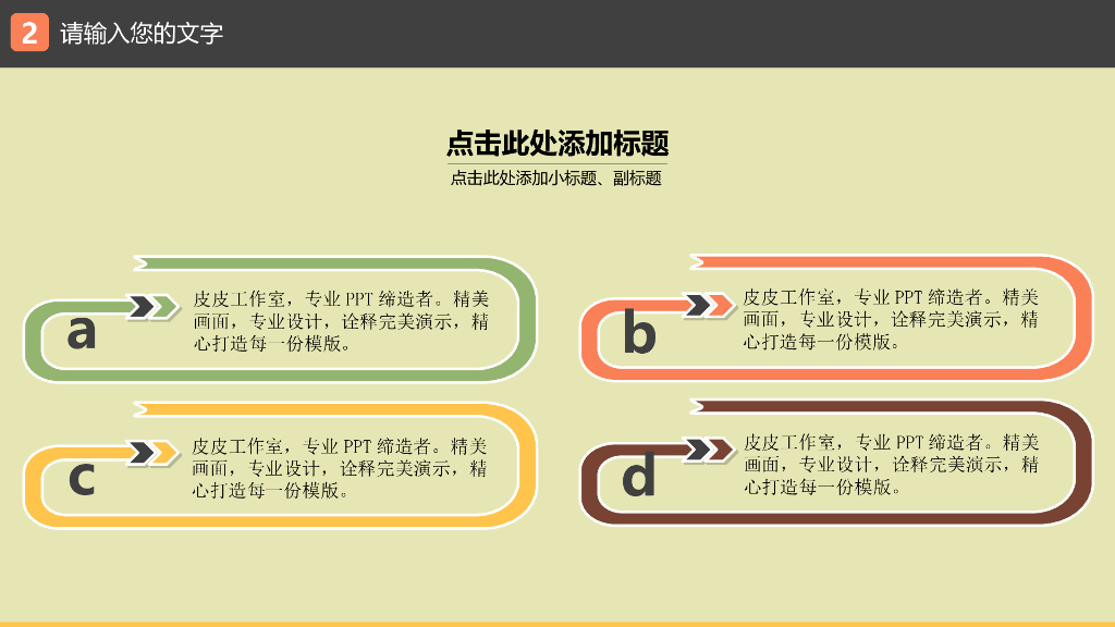 土木工程PPT模板_第10页