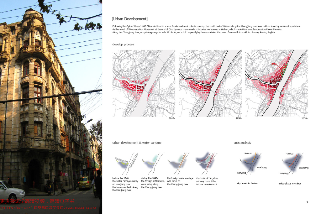 Portfolio Of Shuaibin，Wang（For Dundee）_第9页