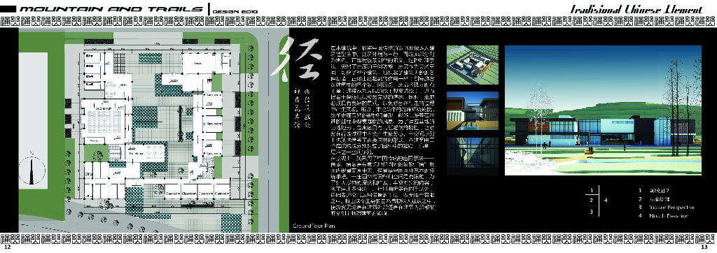 Portfolio Of Longchun，liu_第7页