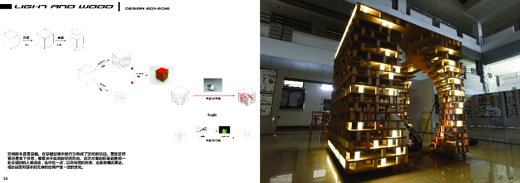 Portfolio Of Longchun，liu_第9页